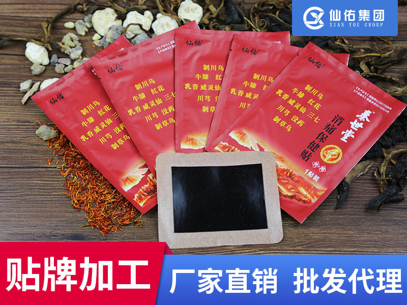 1、膏药加工合法吗？有没有好的加工企业推荐？