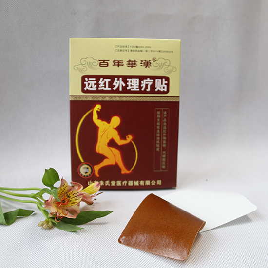 1、什么牌子的风湿膏药好？