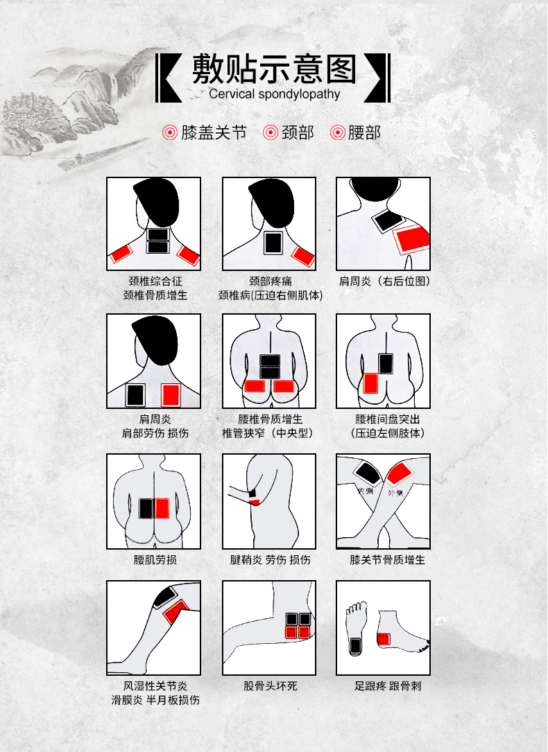 2、法律教程正确粘贴黑膏药